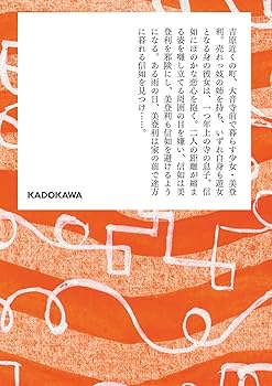 Amazon.co.jp: 100分間で楽しむ名作小説 たけくらべ (角川文庫